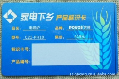 详解Philips MIFARE 1 S50感应式IC卡 技术特点与应用场景