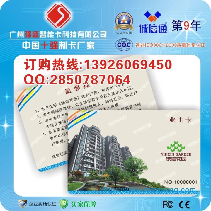 PVC塑胶卡与射频卡 一站式采购智选，自营工厂护航品质